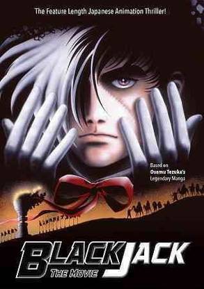 BLACK JACK:MOVIE