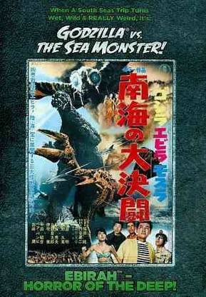 EBIRAH HORROR OF THE DEEP (GODZILLA