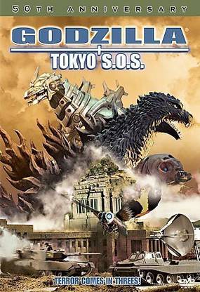 GODZILLA:TOKYO SOS