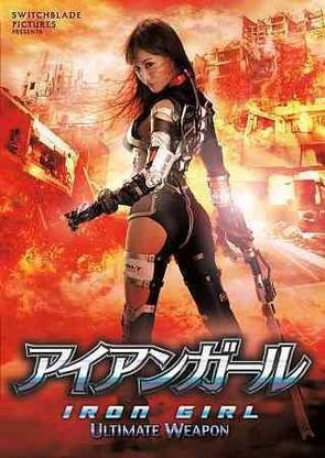 IRON GIRL II