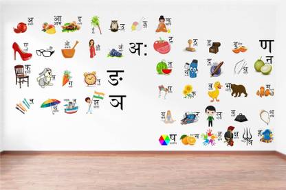 rawpockets 20 cm Hindi Alphabets (Varnamala ) - Vowel (Svar) & Consonant (Vyanjan) Self Adhesive Sticker