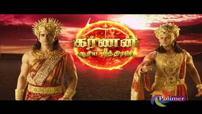 KMRH KARNAN POLIMER TV SERIAL DVD - 315 EPISODES