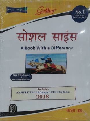 Golden - Social Science Term -1 & 2 (Class 9) New Edition