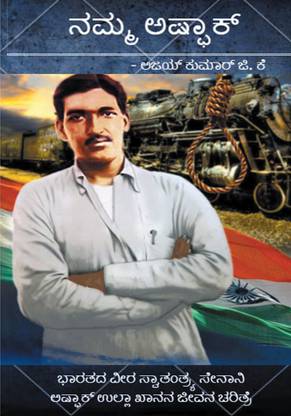 Namma Ashfaq