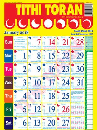 Tithi Toran English 2018 Wall Calendar