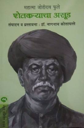 Shetkaryacha Asud