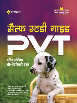 Self Study Guide PVT (H)