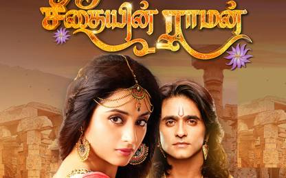 KMRH SEEDHAIYIN RAMAN - 1 - 306 EPISODES - 20 DVDs - VIJAY TV - IN TAMIL LANGUAGE