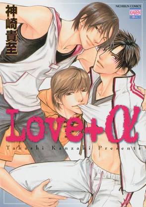 Love+Alpha (Yaoi)