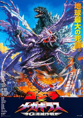 Aabhaas Wall Poster Godzilla-movie-poster-vintage Paper Print