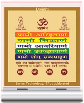 DIVINITI Namokar Mantra Religious Frame