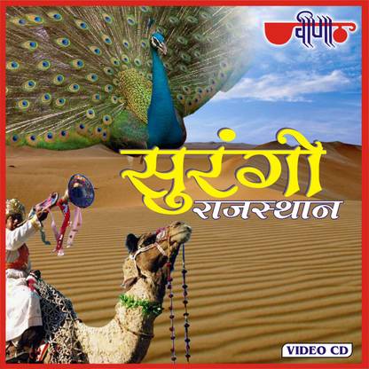 Surango Rajasthan VCD Standard Edition