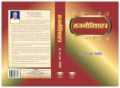 Rajniti Shastra (Political Science)
