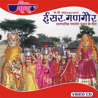 Isar Gangore VCD Standard Edition