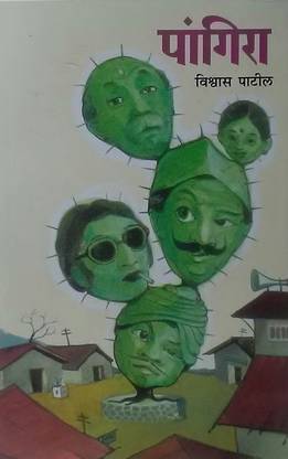 Pangira