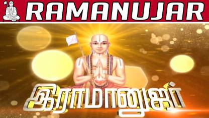 RAMANUJAR - KALAIGNAR TV SERIAL 1