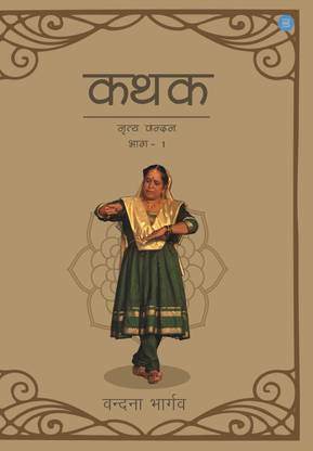 Kathak Nritya Vandan Part 1