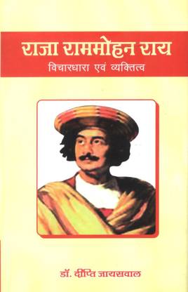 Raja Rammohan Roy