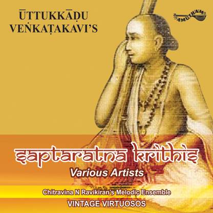 Saptharathna Krithis Audio CD Standard Edition
