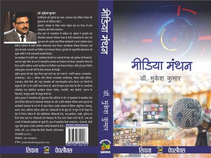 Media Monthon
