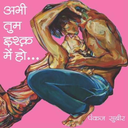 ABHI TUM ISHQ ME HO