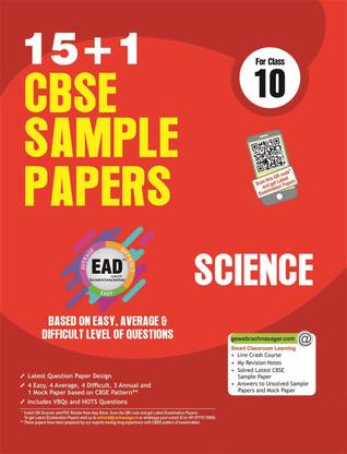 CBSE Science 15 + 1 Sample Papers for Class 10  - Based on Easy, Average & Difficult Level of Questions