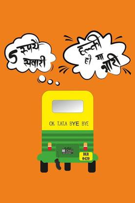 ASD Ok Tata Bye Bye Wall Poster 13*19 inches Matte Finish Paper Print