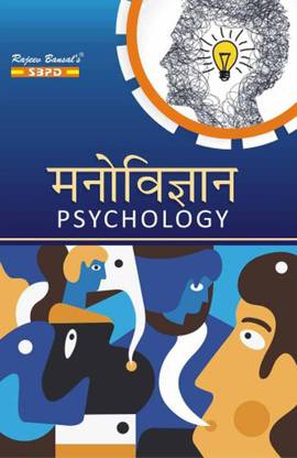Psychology With Practical Psychology  - Art