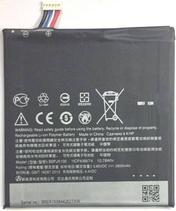 DGT Mobile Battery For  HTC Desire 828 Dual Sim
