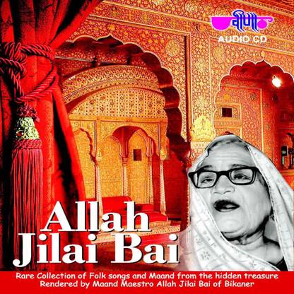 Allah Jilai Bai Cd-1 Audio CD Standard Edition