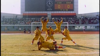 AD -shaolin-soccer Wall Poster 13*19 inches Paper Print