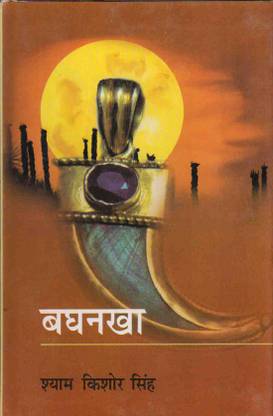 Baghnakha