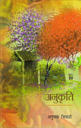 अनुक्रती