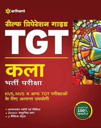 Kvs Tgt Self Prepration Guide Kala Bharti Pariksha