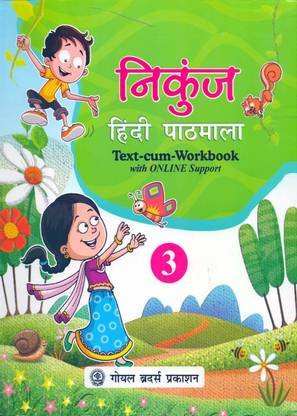Nikunj Hindi Pathmala Class - 3: Buy Nikunj Hindi Pathmala Class - 3 by