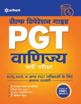 Pgt Guide Vanijay Bharti Pariksha