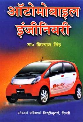 Automobile Engineering