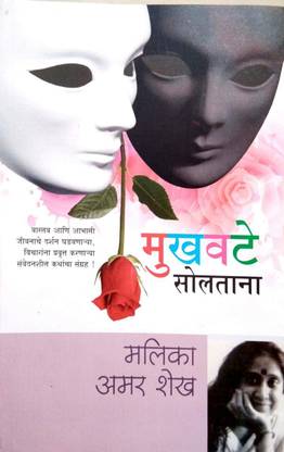 Mukhvate Soltana