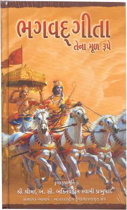 Bhagavad Gita As It Is
