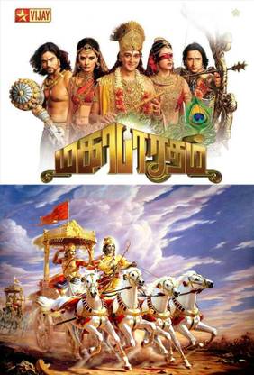 Mahabharatham TV Show - All Episodes 268 MP4 Files [Tamil] 2010