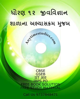 anytimestudies Anytimestudies Class 12 Biology Video Lecture in Gujarati