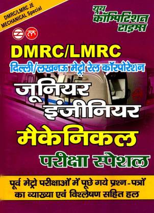 DMRC/LMRC JE Mechanical Special