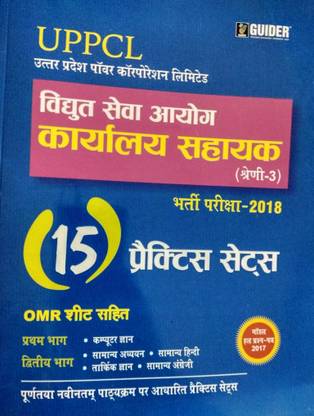 Uppcl Vidyut Seva Ayog Karyalay Sahayak Practice Set Guider Publication