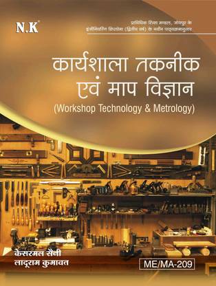 Neelkanth- Workshop Technology & Metrology