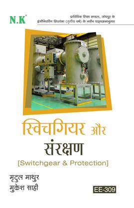 Neelkanth - Switchgear & Protection