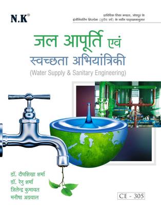 Water Supply & Sanitary Engineering