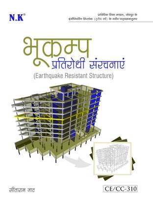 Neelkanth - Earthquake Resistance Structure