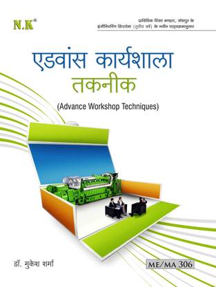 Neelkanth - Advance Workshop Techniques