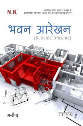 Neelkanth - Building Drawing