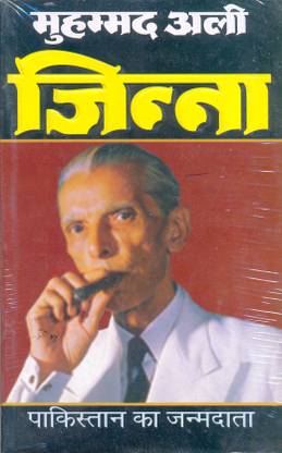 Muhammad Ali Jinna